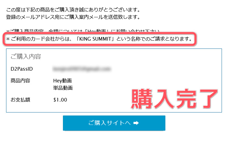 簡単！DXライブで10ポイントを獲得する裏技【系列サイトで動画購入するだけ】ポイント獲得手順08