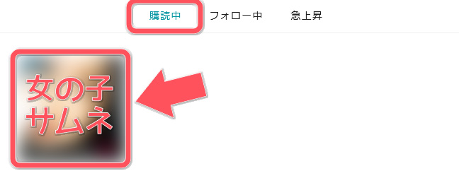 どう違う？DXライブのファンクラブFanblebee＆旧ファンクラブに体験入会してみた　ファンブルビー退会01