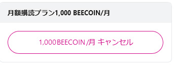 どう違う？DXライブのファンクラブFanblebee＆旧ファンクラブに体験入会してみた　ファンブルビー退会02