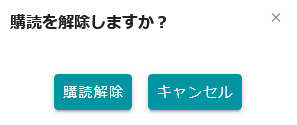 どう違う？DXライブのファンクラブFanblebee＆旧ファンクラブに体験入会してみた　ファンブルビー退会03