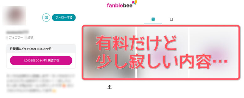 どう違う？DXライブのファンクラブFanblebee＆旧ファンクラブに体験入会してみた　ファンクラブの充実