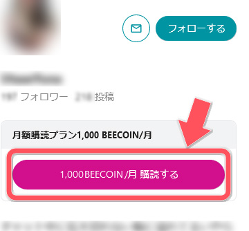 どう違う？DXライブのファンクラブFanblebee＆旧ファンクラブに体験入会してみた　ファンブルビー購入手順01