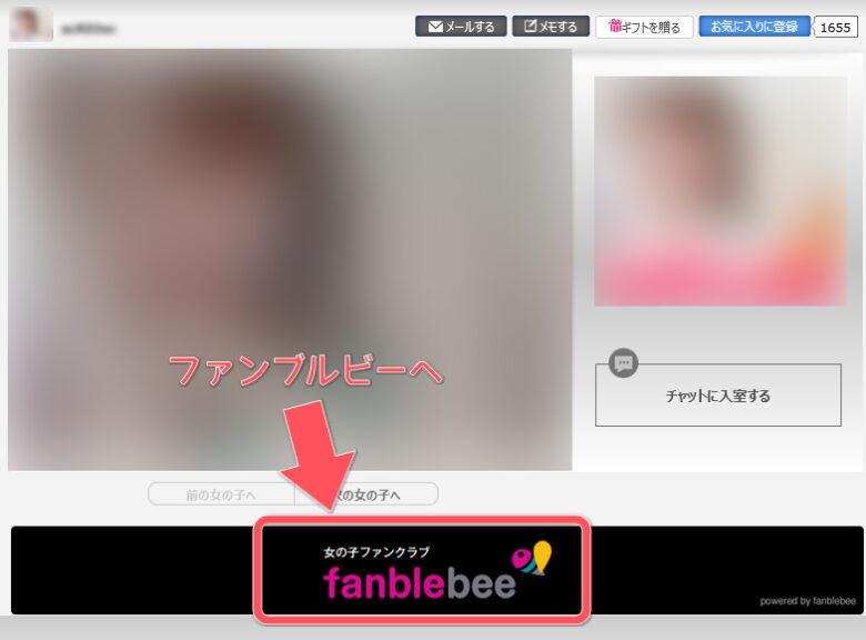 どう違う？DXライブのファンクラブFanblebee＆旧ファンクラブに体験入会してみた　ファンブルビー入会手順01