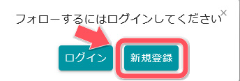 どう違う？DXライブのファンクラブFanblebee＆旧ファンクラブに体験入会してみた　ファンブルビー入会手順02