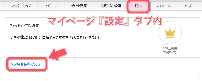 レア会員!DXライブのVIP会員とは?アップグレード特典と条件を解説 DXLIVEのVIP会員になる条件は?