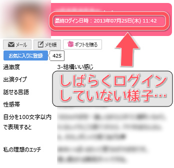 【おすすめの裏技】DXライブのマイルとは？獲得・交換方法を紹介　女の子を探す