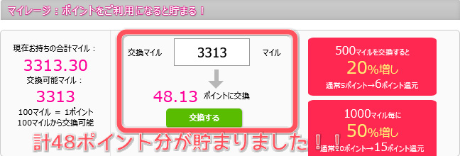 無料ポイントで遊ぶ！DXライブを完全無料で楽しむ3つの方法　マイルを無料大量獲得裏技