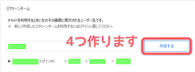 【おすすめの裏技】DXライブのマイルとは？獲得・交換方法を紹介　スクリーンネーム作成