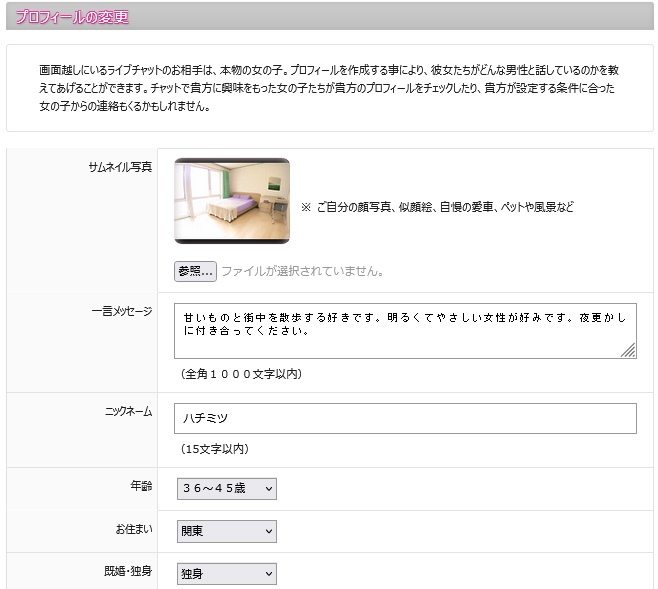 【おすすめの裏技】DXライブのマイルとは？獲得・交換方法を紹介　プロフィールを作成