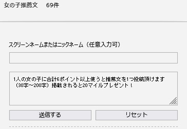 【おすすめの裏技】DXライブのマイルとは？獲得・交換方法を紹介　アイキャッチ　推薦文を書く