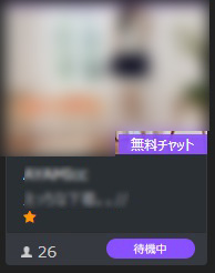 無料ポイントで遊ぶ！DXライブを完全無料で楽しむ3つの方法　無料チャットアイコン