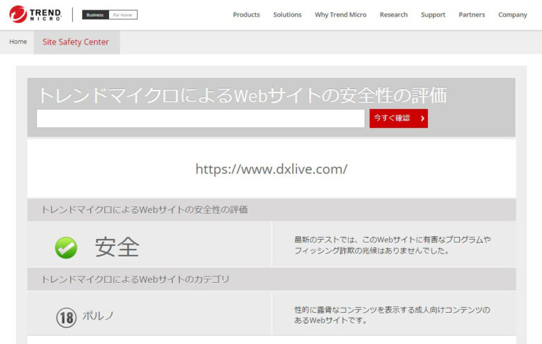 DXライブとSTRIPCHATを徹底比較｜価格やシステムの違いも解説　DXLIVE・Stripchat安全性