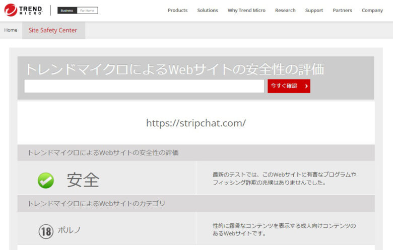 DXライブとSTRIPCHATを徹底比較｜価格やシステムの違いも解説　ストリップチャット安全性