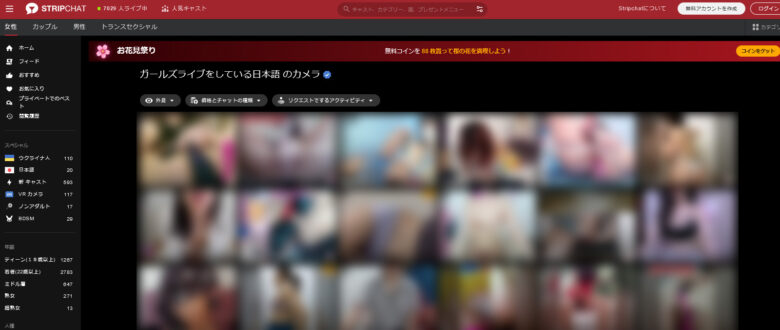 DXライブとSTRIPCHATを徹底比較｜価格やシステムの違いも解説　ストリップチャットとは