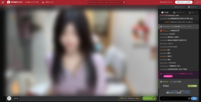 DXライブとSTRIPCHATを徹底比較｜価格やシステムの違いも解説　DXLIVEとStripchatの違い