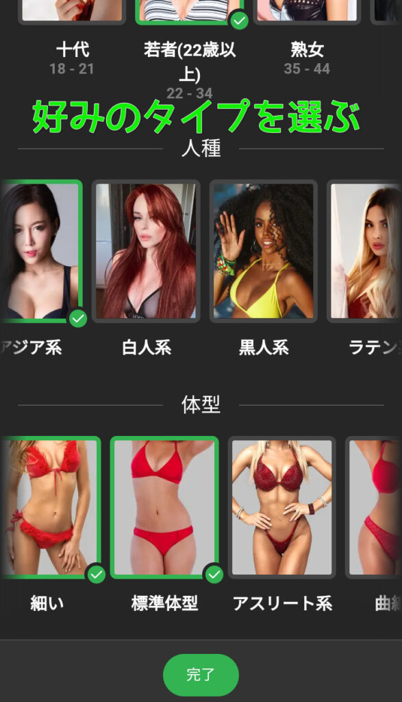 DXライブとSTRIPCHATを徹底比較｜価格やシステムの違いも解説　Stripchat新規登録手順03