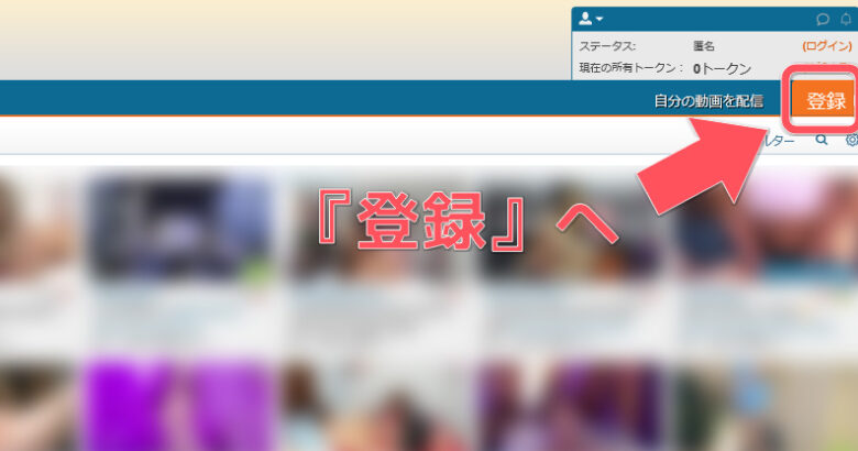 無修正ライブチャットDXライブとChaturbateを比較してみました　チャッターベート入会手順01
