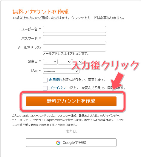 無修正ライブチャットDXライブとChaturbateを比較してみました　チャッターベート入会手順02