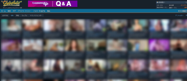 無修正ライブチャットDXライブとChaturbateを比較してみました　チャッターベートトップ