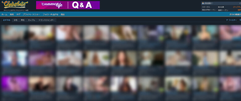 無修正ライブチャットDXライブとChaturbateを比較してみました　チャッターベートとは？