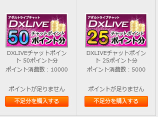 無料ポイントで遊ぶ！DXライブを完全無料で楽しむ3つの方法　D2Passポイントを貯める