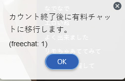 無料ポイントで遊ぶ！DXライブを完全無料で楽しむ3つの方法　無料チャットカウントダウン